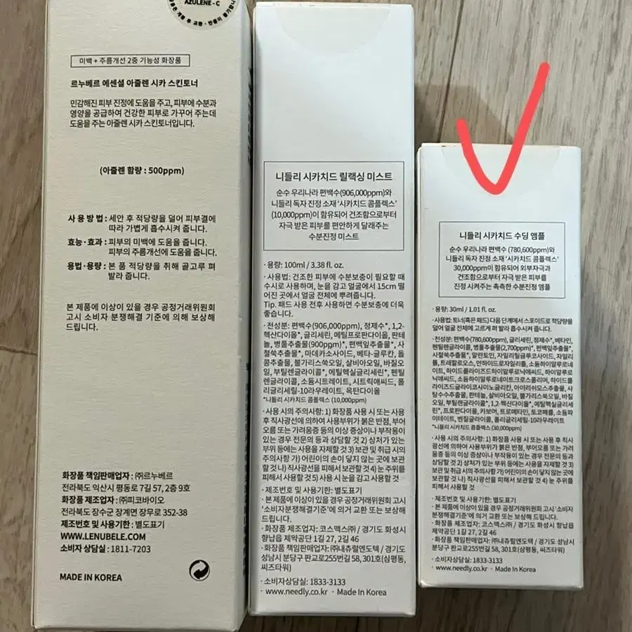 (미개봉 새상품) 니들리 시카치드 수딩 앰플 30ml