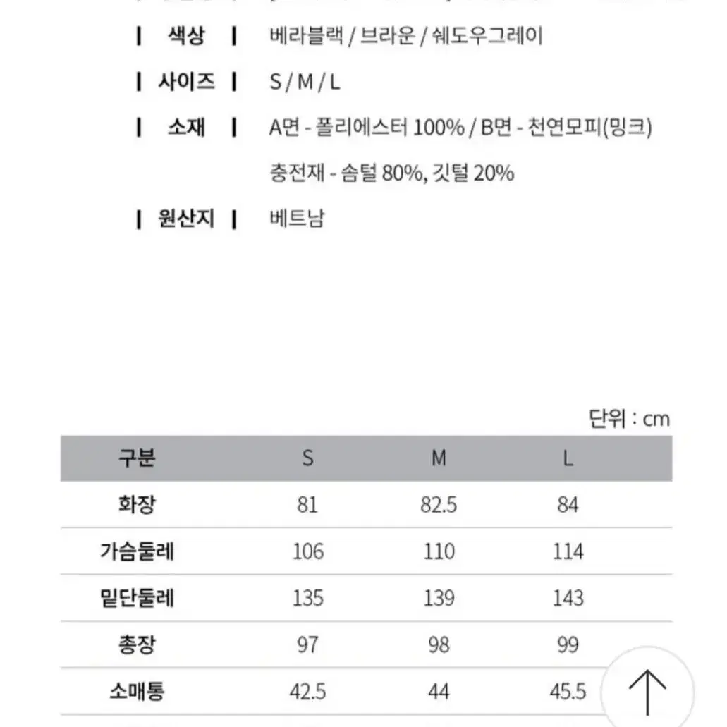 베라왕 리버시블 밍크 구스  블랙 M