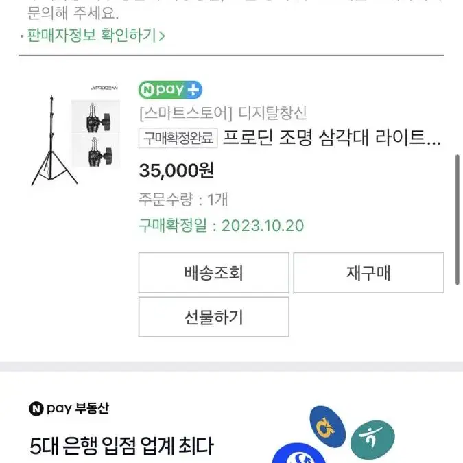 아마란 200D 지속광 조명 amaran 소프트박스