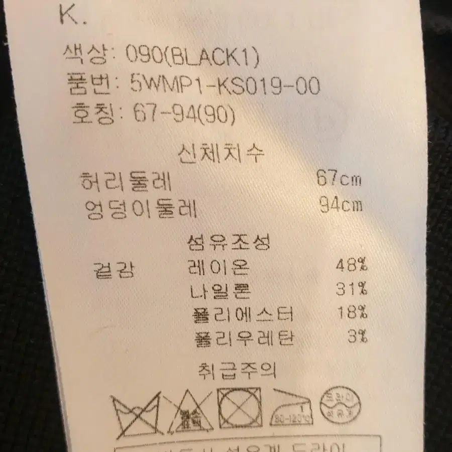 오브제 H라인 블랙스커트