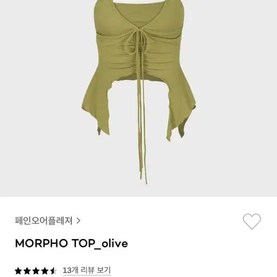 MORPHO TOP olive