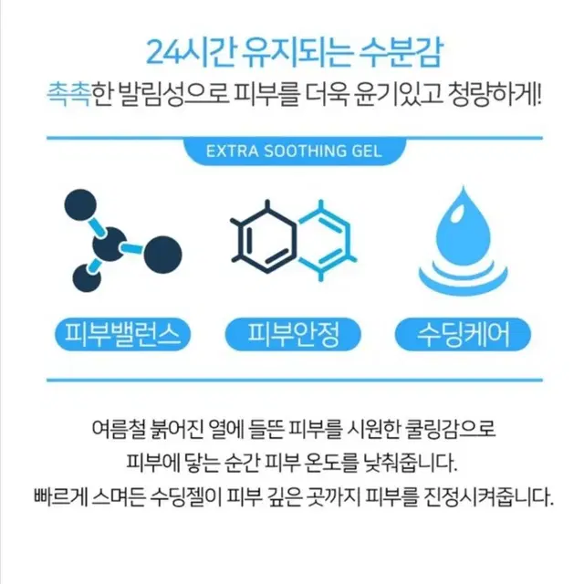 제노셀 수딩젤 1+1 / 진정 수딩젤 초초초핫딜 /세럼급 수딩젤