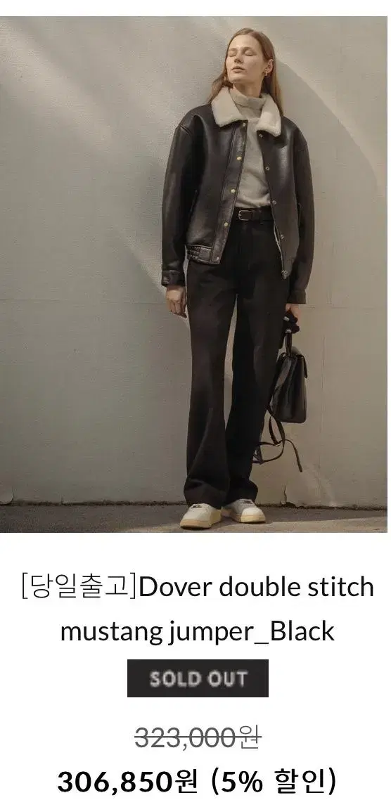 틸아이다이 double stitch무스탕 블랙(털안감)