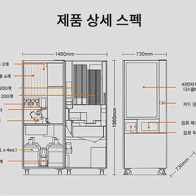 이지씨 무인 원두커피 자판기