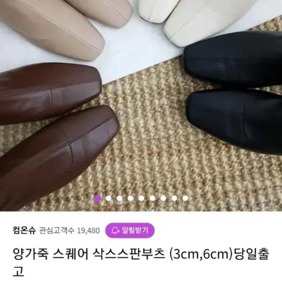 스웨이드 앵클부츠 6cm 235 블랙 1회 (2시간)착용 거의 새상품