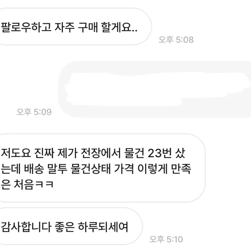 후기