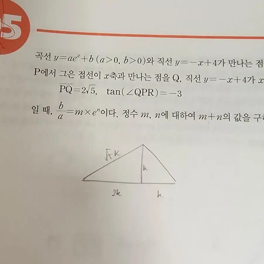 현우진 2022 드릴 수1 수2 미적