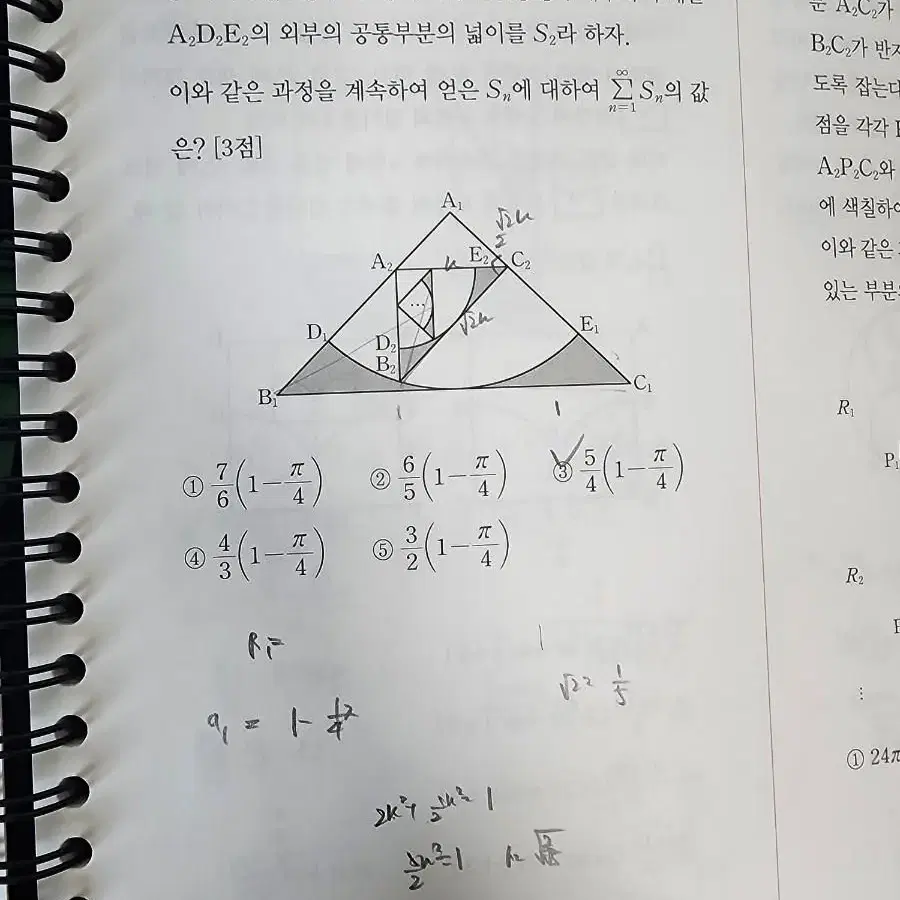 현우진 2022 드릴 수1 수2 미적