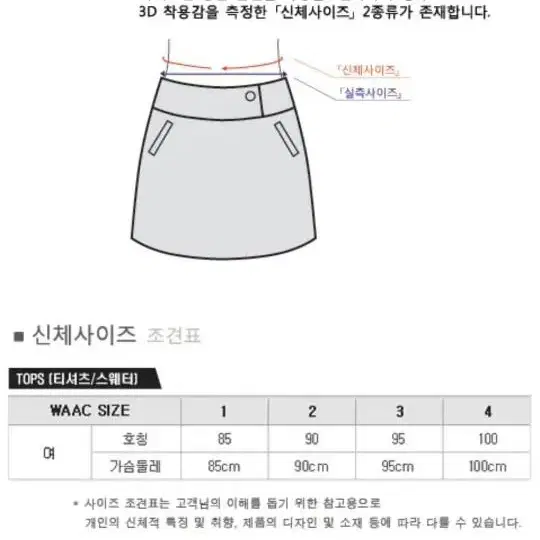 WAAC 골프웨어 핫핑크 맨투맨+워머 세트 90(55)