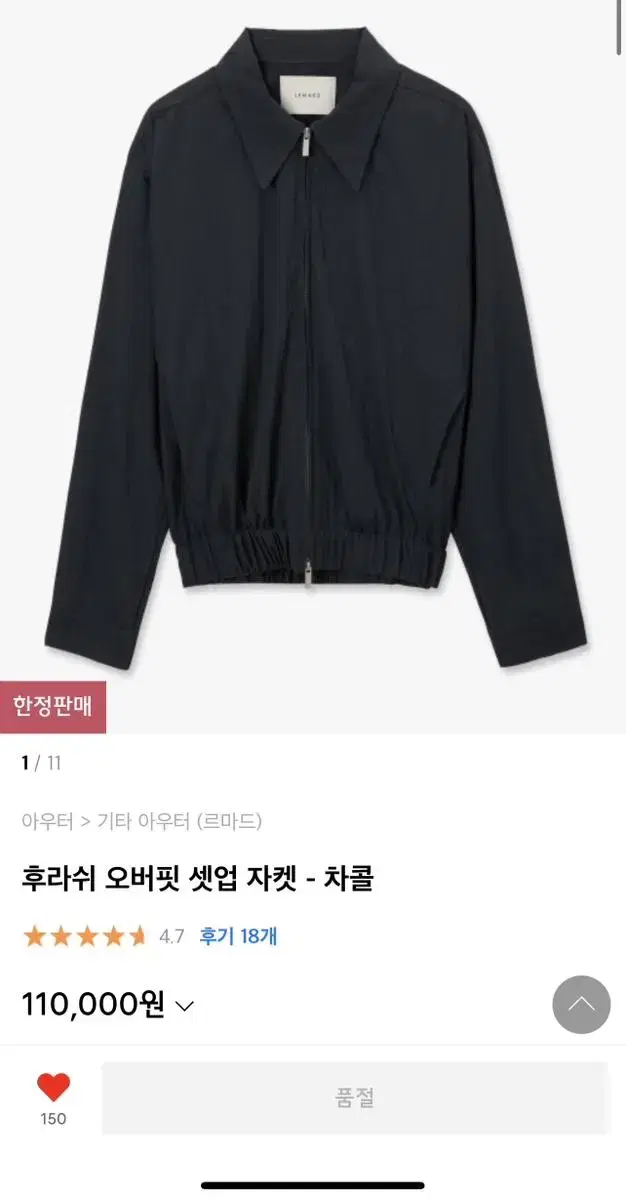 르마드 후라쉬 오버핏 셋업 자켓 차콜 3size