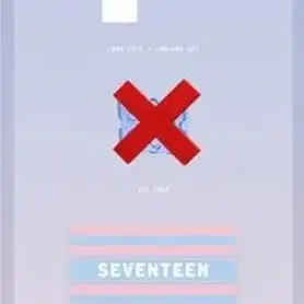 세븐틴 캐럿 4기 키트