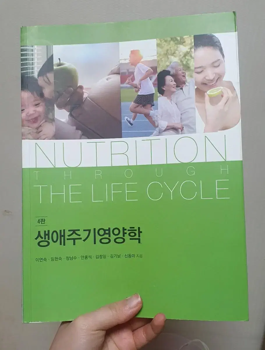 Life Cycle Nutrition