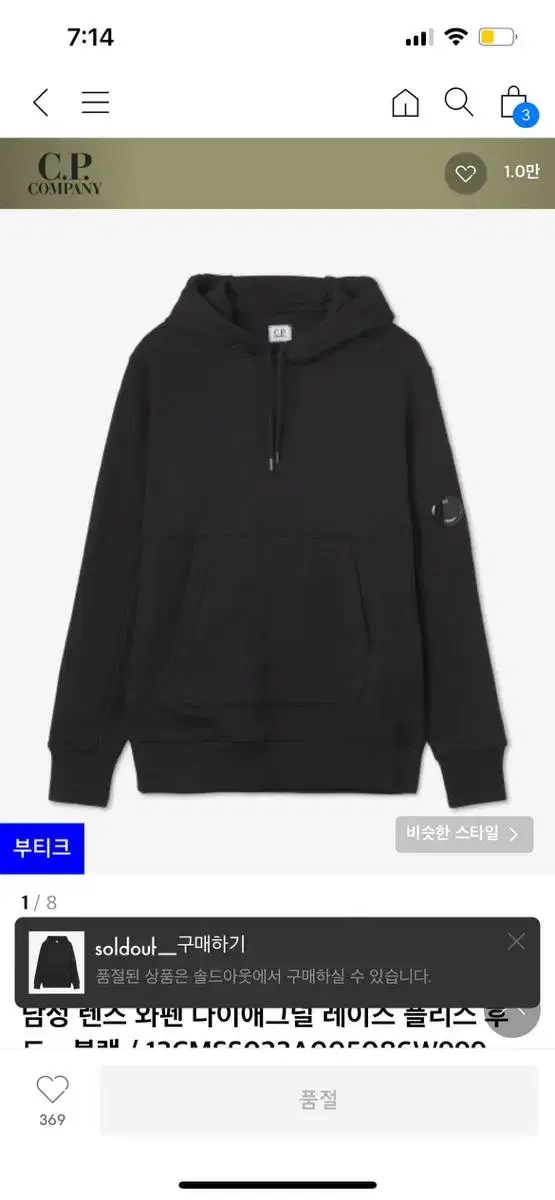 C.P. Company Hoodie