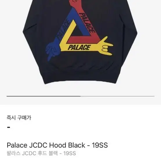 팔라스 palace jcdc hood black 라지(L)