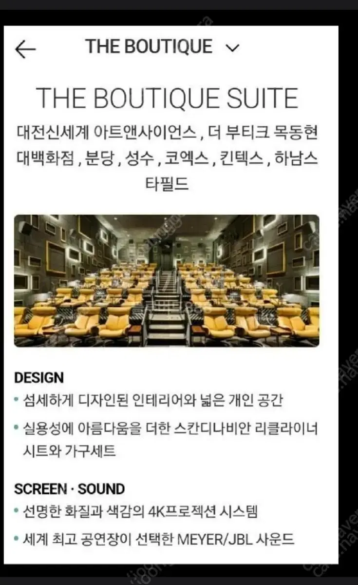 메가박스 부티크 스위트 2인 관람권으로 직접예매 가능합니다