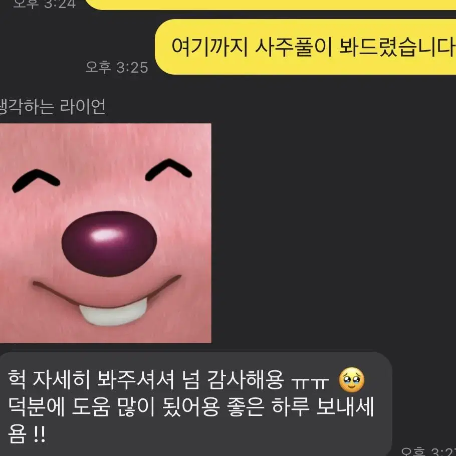 사주 봐 드려요ㅣ사주 운세 풀이