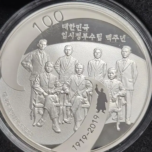 대한민국임시정부 수립100주년기념은메달