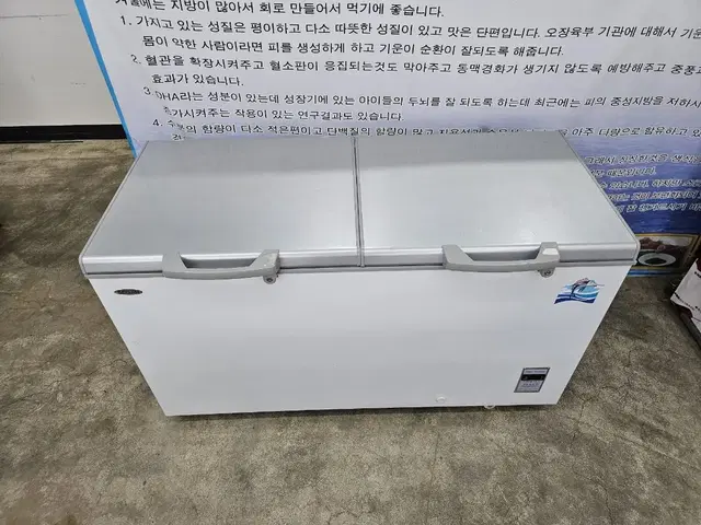 서진참치냉동고