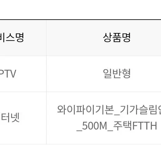 lg 유플러스 인터넷(500M) 와이파이 IPTV 11개월 양도-10만원