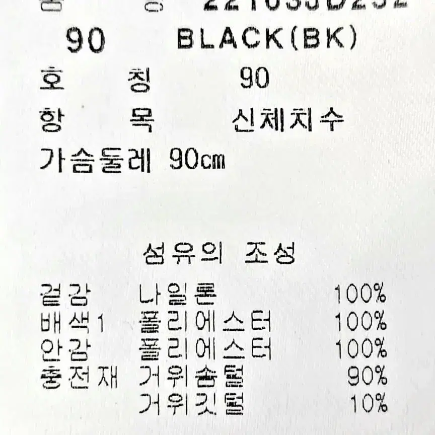 팬텀  여성거위털골프패딩90/구스다운숏패딩/택포