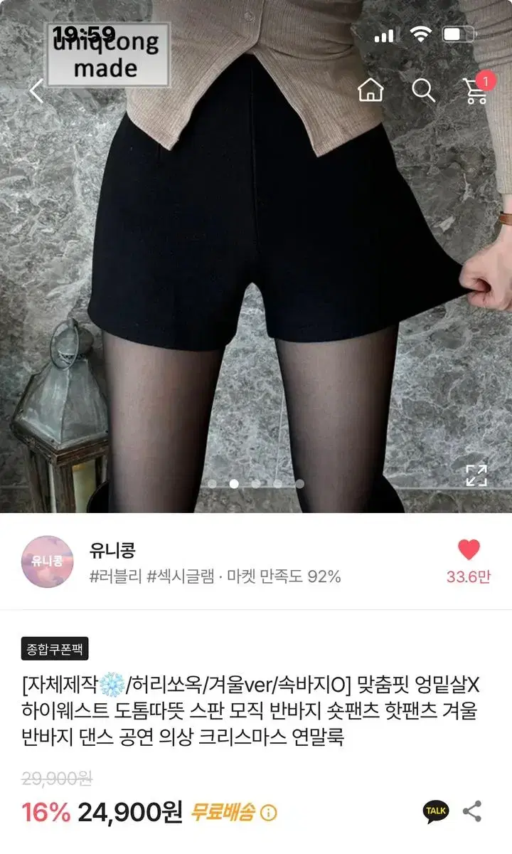 에이블리 겨울 모직팬츠 판매/교신