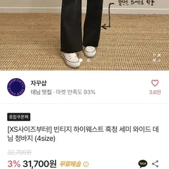 흑청 데님팬츠