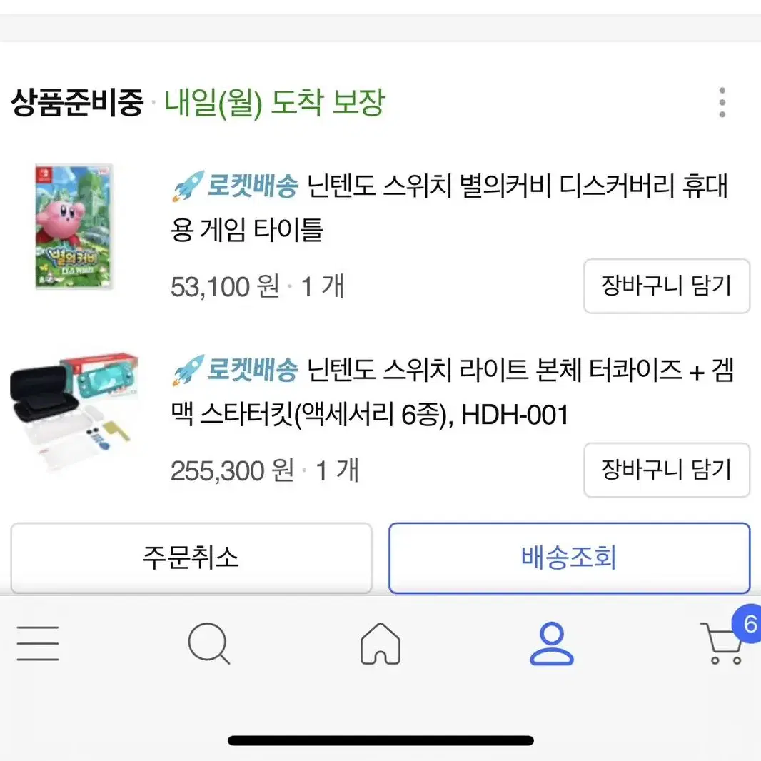 닌텐도 스위치라이트 하늘색 사용 1회