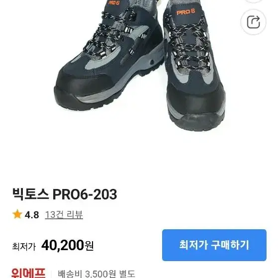 정사이즈 사이즈 250mm안전화 한국산업안전공단 인증필