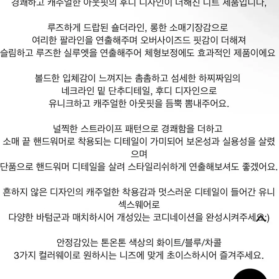 (판매완료)릿킴 니트 후드(차콜)