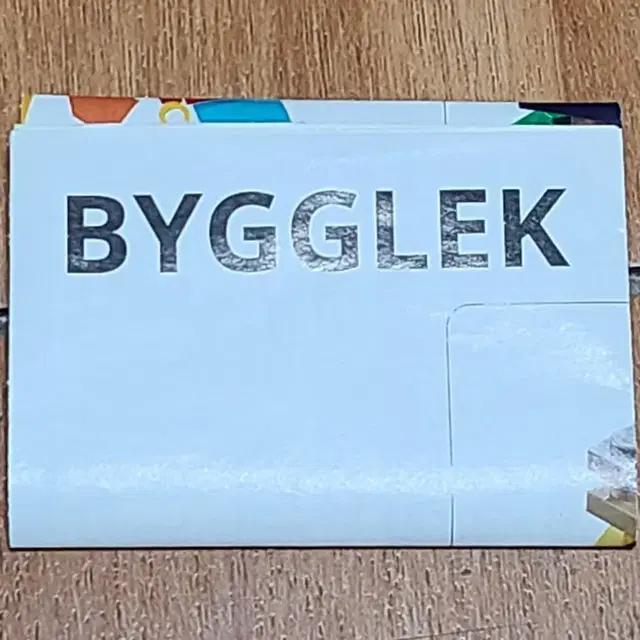 레고 40357 IKEA BYGGLEK 뷔글레크