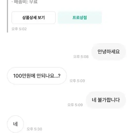 거래주의 상점 : 부북상더금