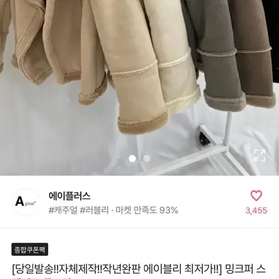 (급처!!)에이블리 무스탕 (아이보리)