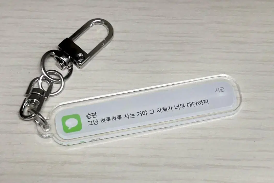 Seungkwan keyring