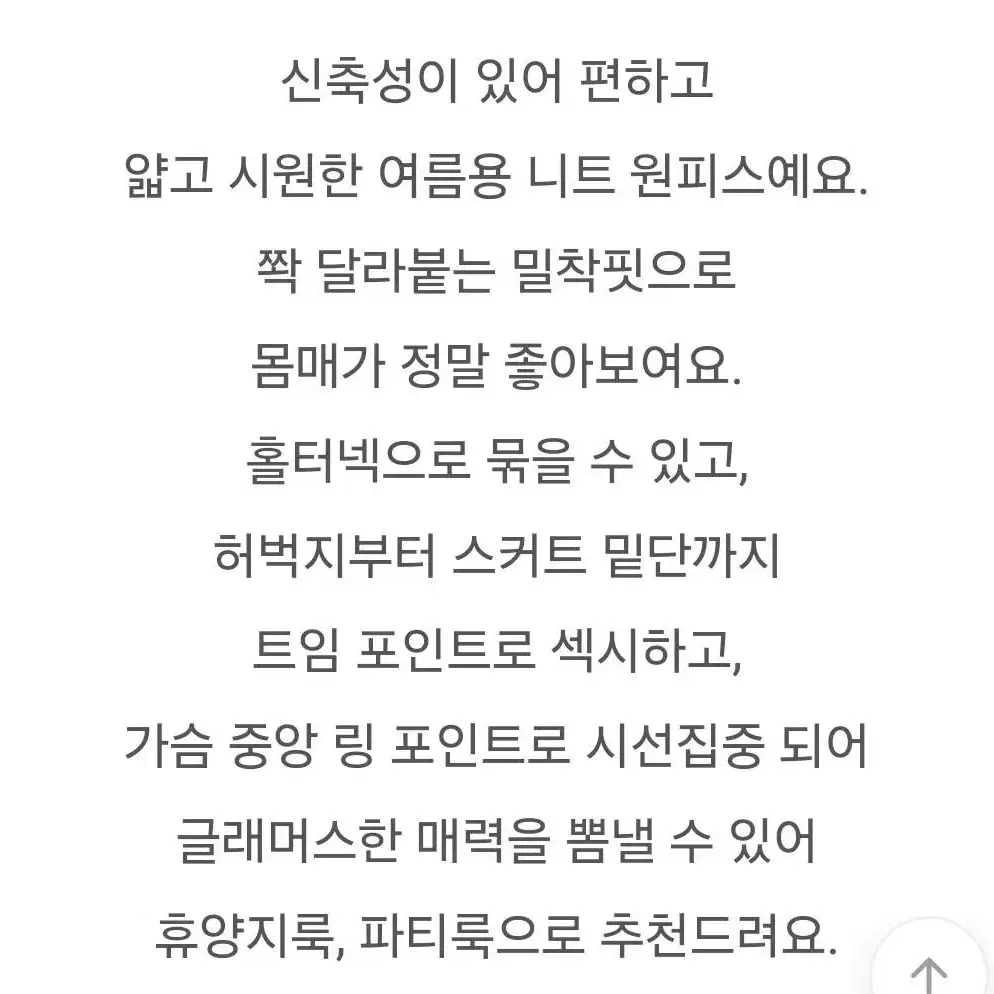 섹시 홀터넥 니트원피스