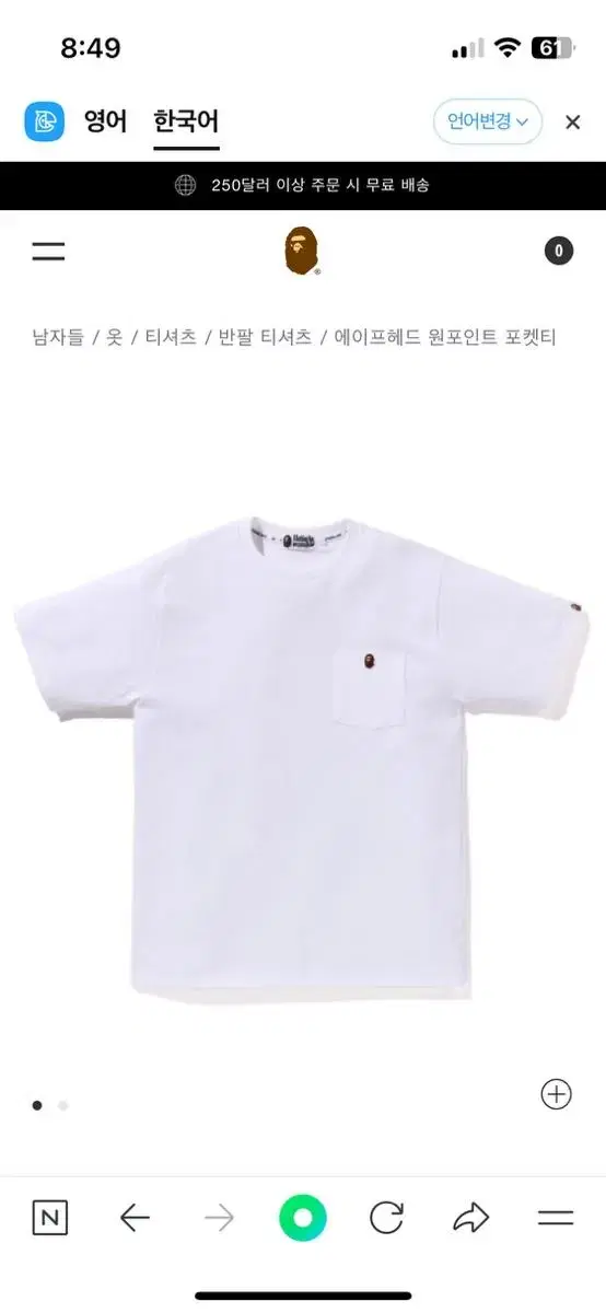 BAPE Apehead One-Point Pocket Tee