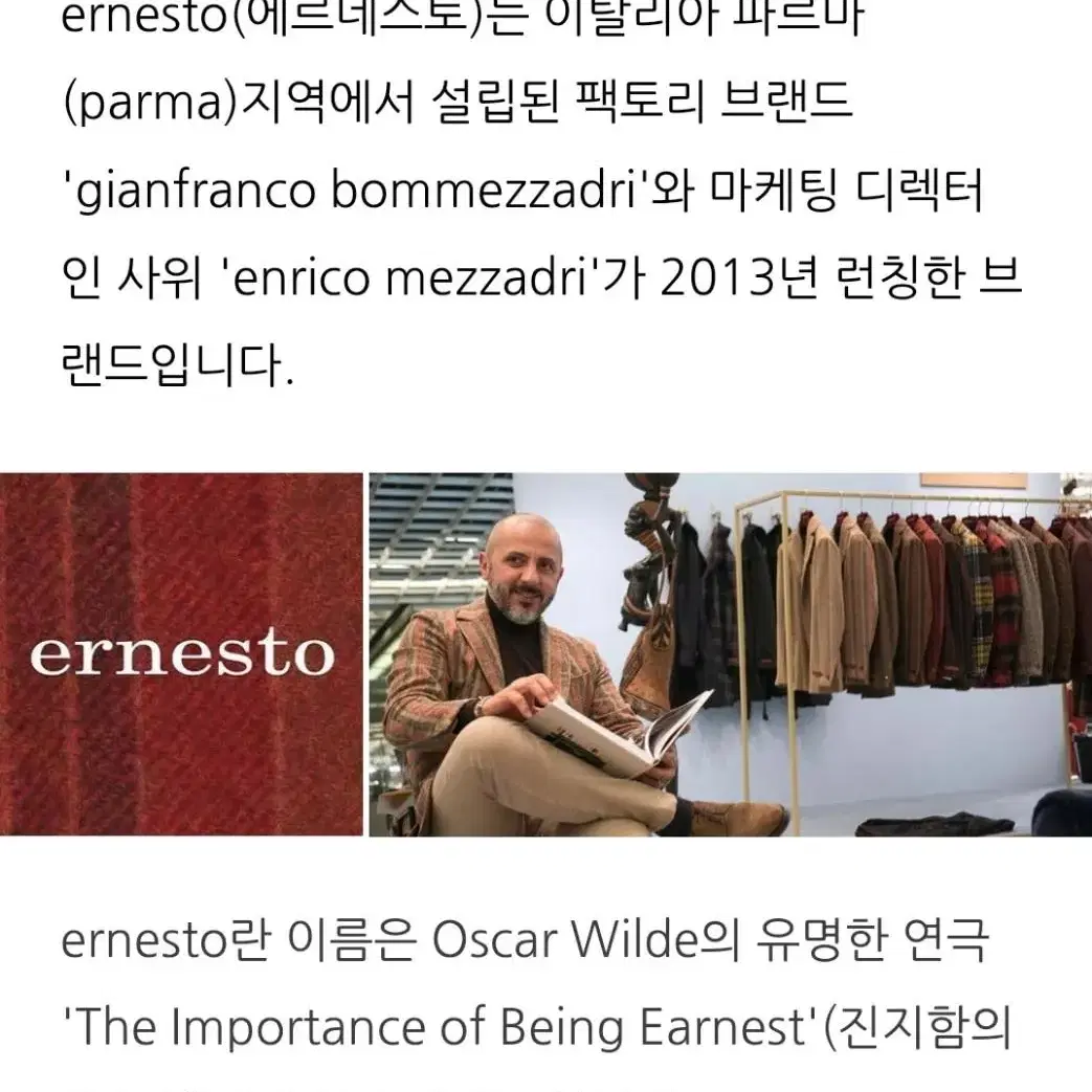 새제품 ernesto 에르네스토