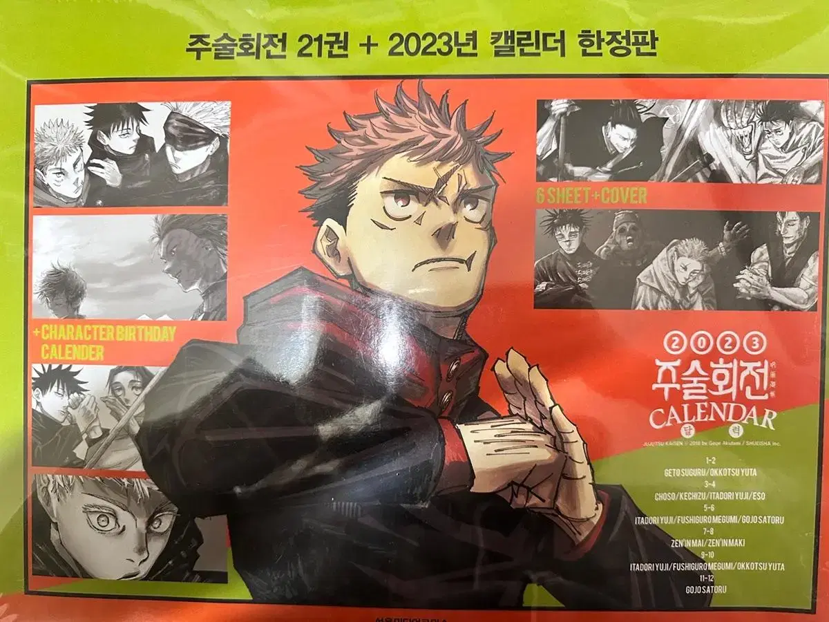 [unsealed] Limited edition of 21 volumes of Zuu + 2023 calendar