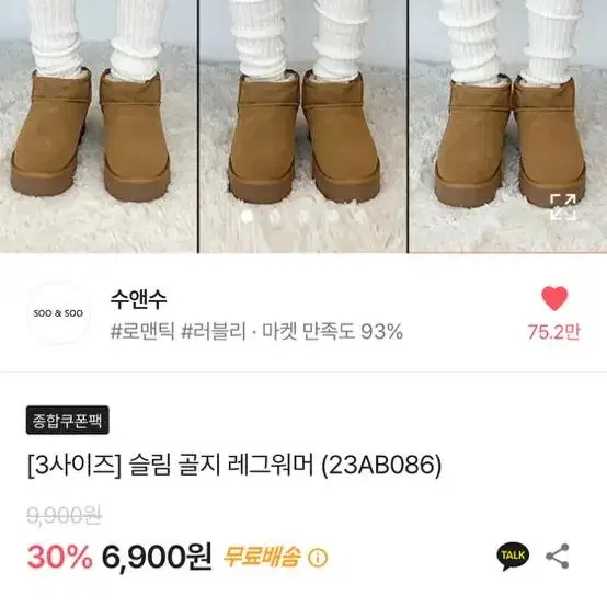 에이블리 골지 레그워머