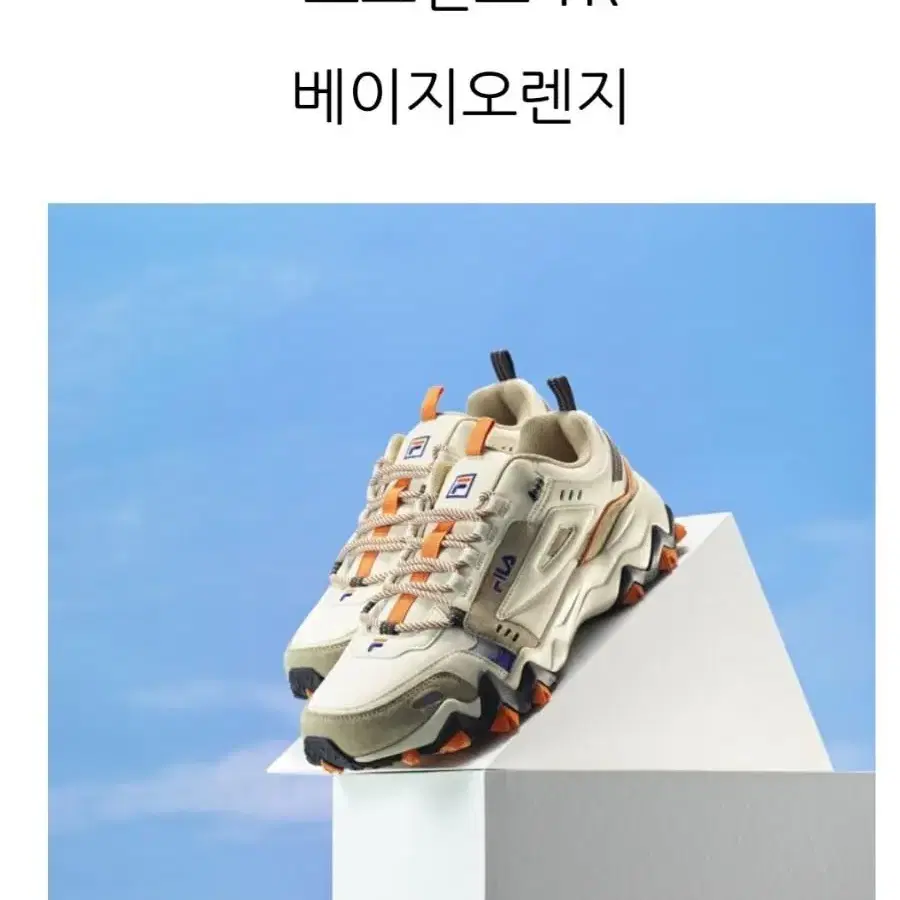 필라 운동화