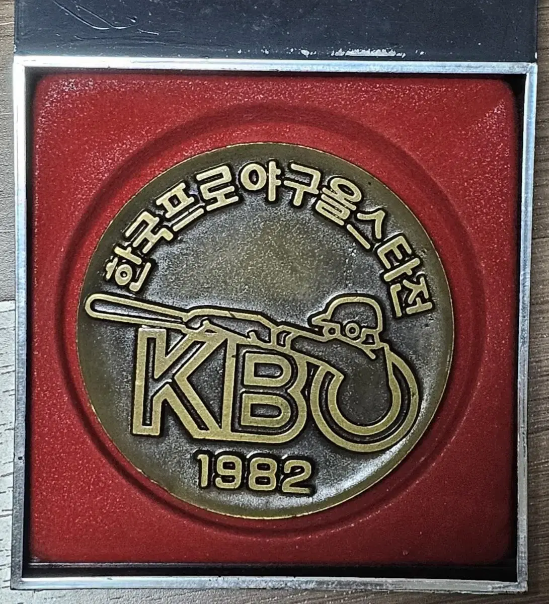 1982년 프로야구 올스타전 기념 문진 메달