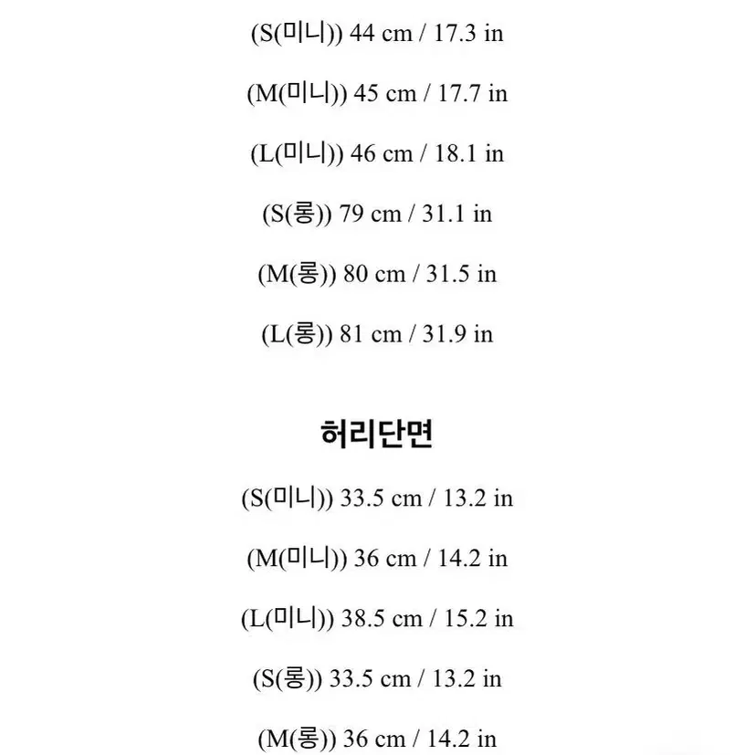 (새상품) 아뜨랑스 웨이닝 H라인 기모 스커트 - 롱 버전 M