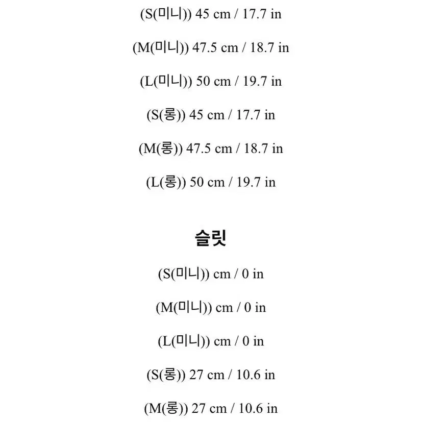 (새상품) 아뜨랑스 웨이닝 H라인 기모 스커트 - 롱 버전 M