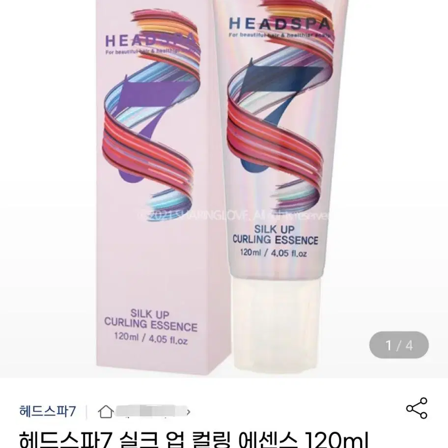 헤드스파 7 실크 업 컬링 에센스 1개 120ml 미개봉