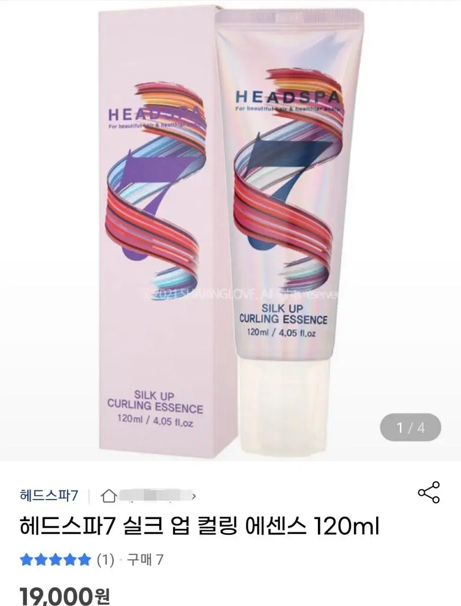 헤드스파 7 실크 업 컬링 에센스 1개 120ml 미개봉