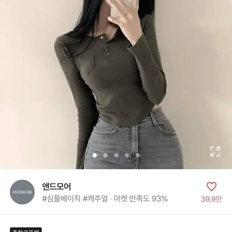 에이블리 셔링 포켓 크롭 긴팔티셔츠