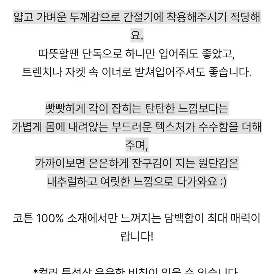 코튼 블라우스