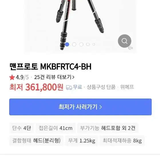 맨프로토 MKBFRTC4-BH 비프리 어드벤스 카본 삼각대