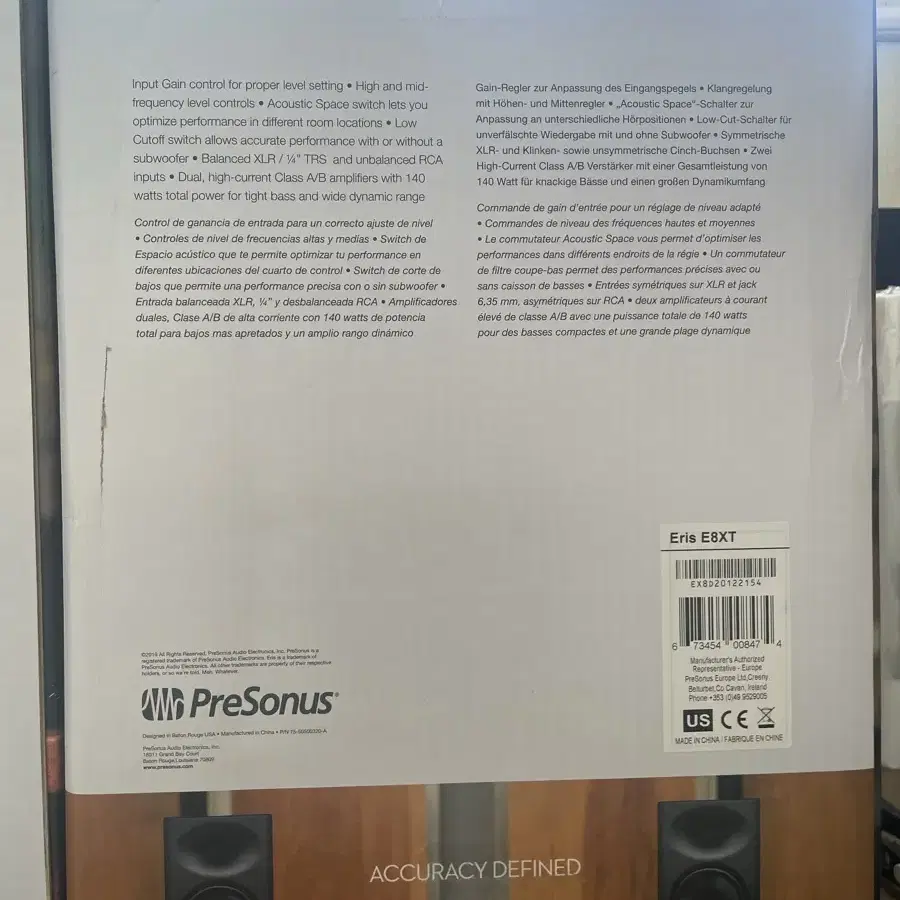 [스피커] Presonus eris e8xt