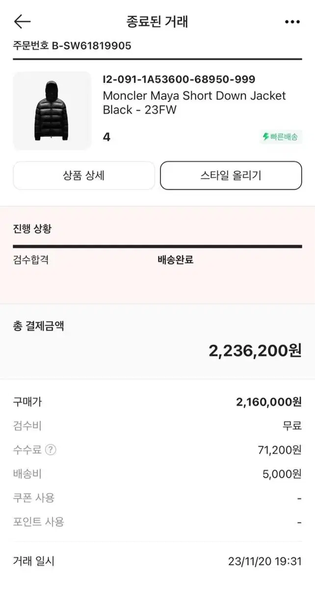 몽클레어 패딩 4사이즈 급하게처분 100%정품보장