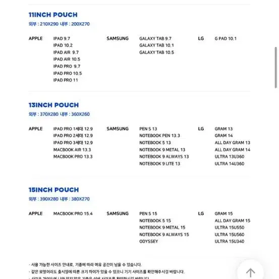 어프어프 아이패드 파우치 13인치